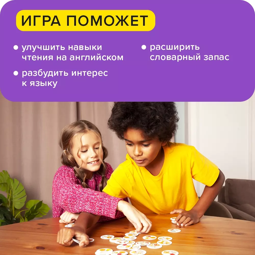 Развивающая настольная игра БАНДА УМНИКОВ УМ075 Читай-Хватай English  (332087) купить по низкой цене в интернет-магазине «Читай-город»