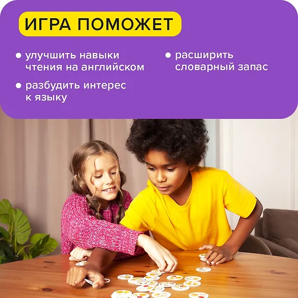 Развивающая настольная игра БАНДА УМНИКОВ УМ075 Читай-Хватай English 332087 — 2