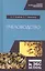 Пчеловодство. Учебник — 2795914 — 1