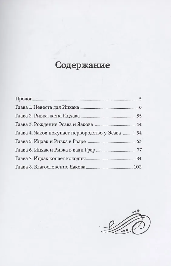 Книга Дани и Дина путешествуют во времени. Часть 3 (Лея Халанай) — 2
