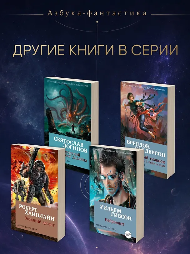 Книга Сага о Видящих. Кн.1 и 2. Ученик убийцы. Королевский убийца (Комплект в 2-х книгах) (Робин Хобб) — 4