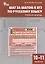 Шаг за шагом к ЕГЭ по русскому языку: рабочая тетрадь. 10-11 классы — 2356823 — 1