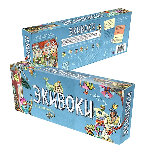 Настольная игра "Экивоки" 2842057 — 19