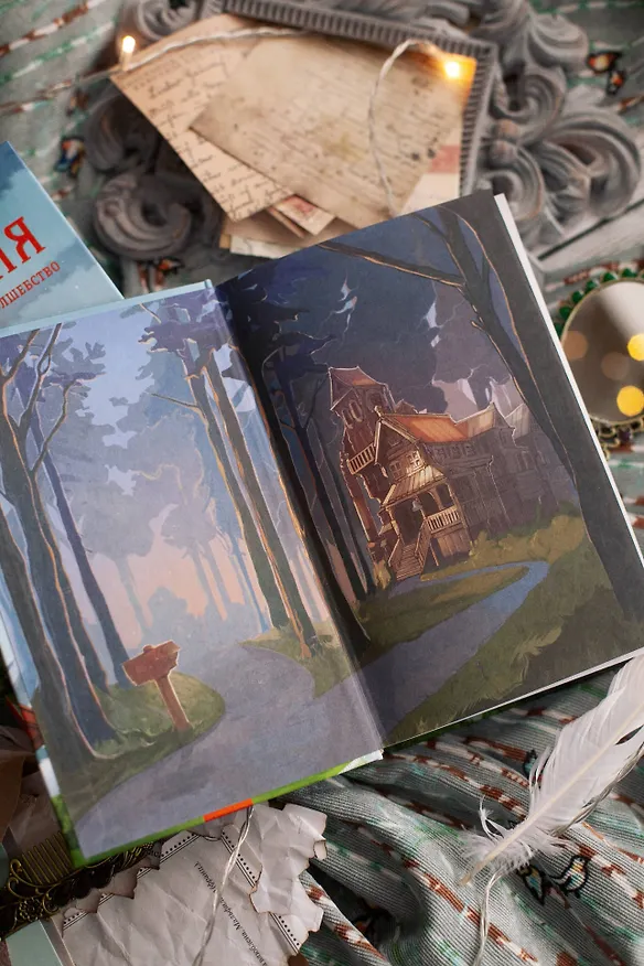 Книга Истинное волшебство. Сад Вия (Наталья Способина) — 10