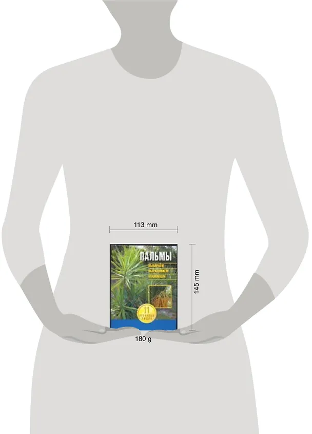 Книга Пальмы. Выбираем, выращиваем, ухаживаем. () — 2