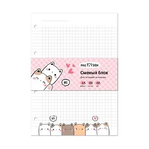 Сменный блок для тетрадей 80л кл. "Kittens" 60г/м2, инд.уп. 2993368