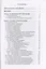 Основы технического регулирования качества пищевой продукции. Стандартизация, метрология, оценка соответствия — 2819705 — 2