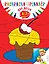 Раскраска-тренажер: для детей 6-7 лет — 2628886 — 1