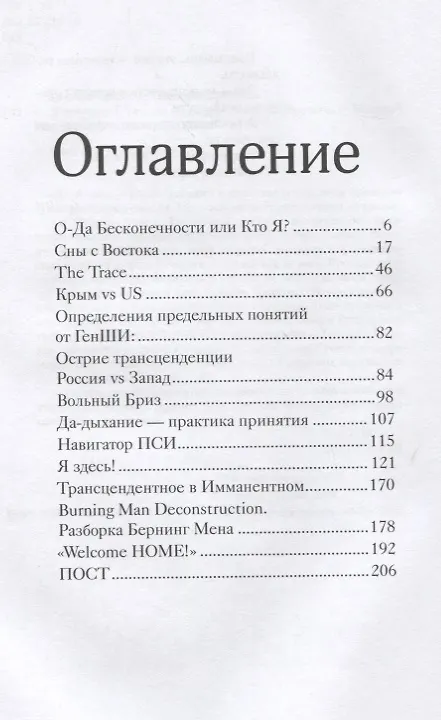 Книга Я сей-час! () — 2
