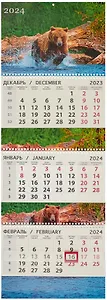 Календарь квартальный 2024г 295*830 "Камчатка" настенный, трёхблочный, спираль