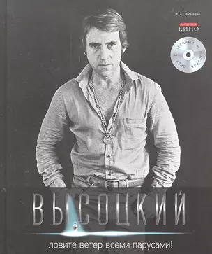 Собрание сочинений В 11 тт. Т.8: Ловите ветер всеми парусами.../ +CD — 2302679 — 1