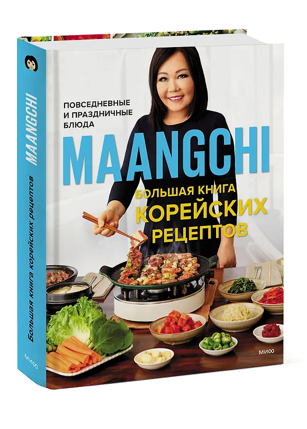 Книга Большая книга корейских рецептов. Повседневные и праздничные блюда (Maangchi) — 3