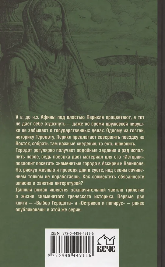 Книга Города богов (Сергей Суханов) — 2