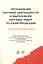 Организация научной деятельности и выполнение научных работ по юриспруденции: научно-практическое пособие — 2414230 — 1