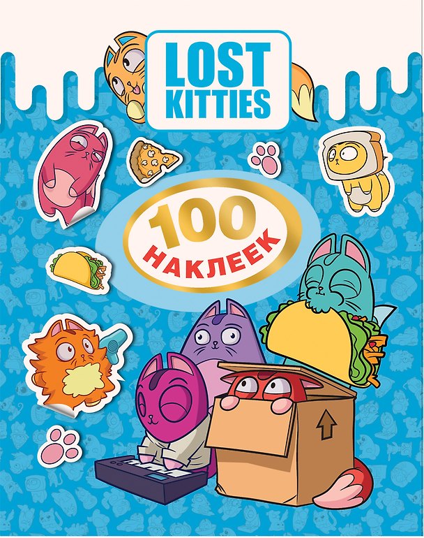 Книга Lost Kitties. 100 наклеек (Наталья Котятова) — 1
