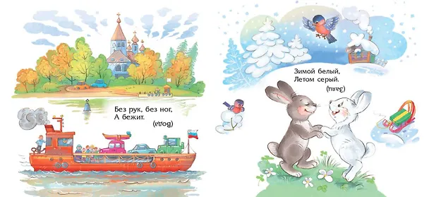 Книга Загадки (Геннадий Соколов) — 5