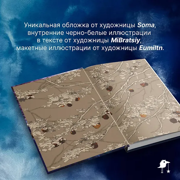 Книга Имя ей Хель (Елена Кондрацкая) — 9