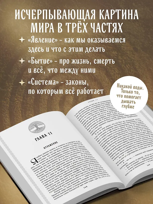Книга Конституция мира. Три части в одной книге (подарочное издание) (Константин Саркисян) — 8