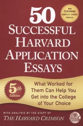 50 Successful Harvard Application Essays, 5 th Edition — 2639450 — 1