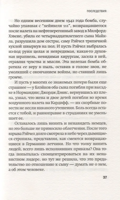 Книга Последствия (Ридиан Брук) — 5