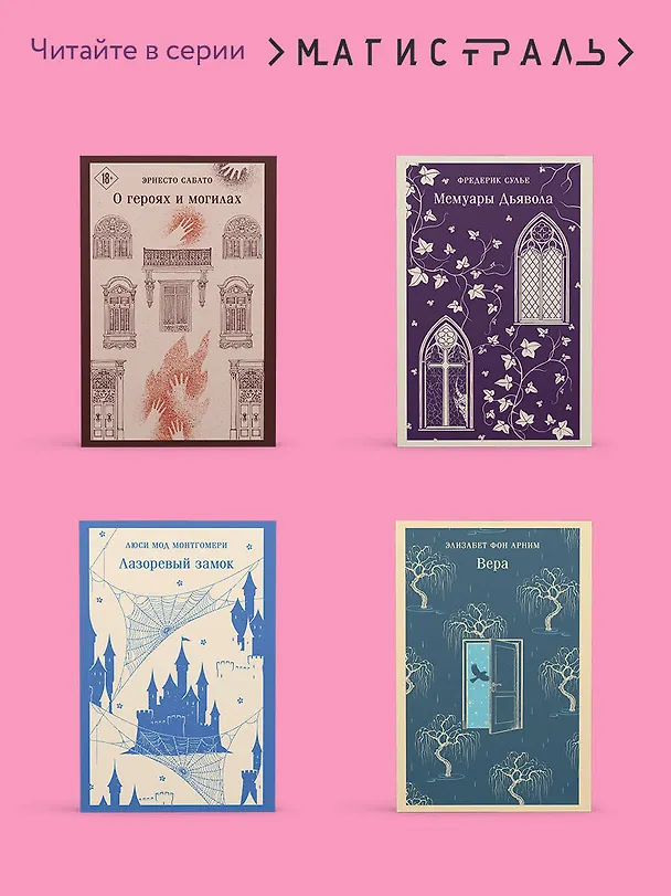 Книга Вишневое дерево моего врага (Ван Динго) — 9