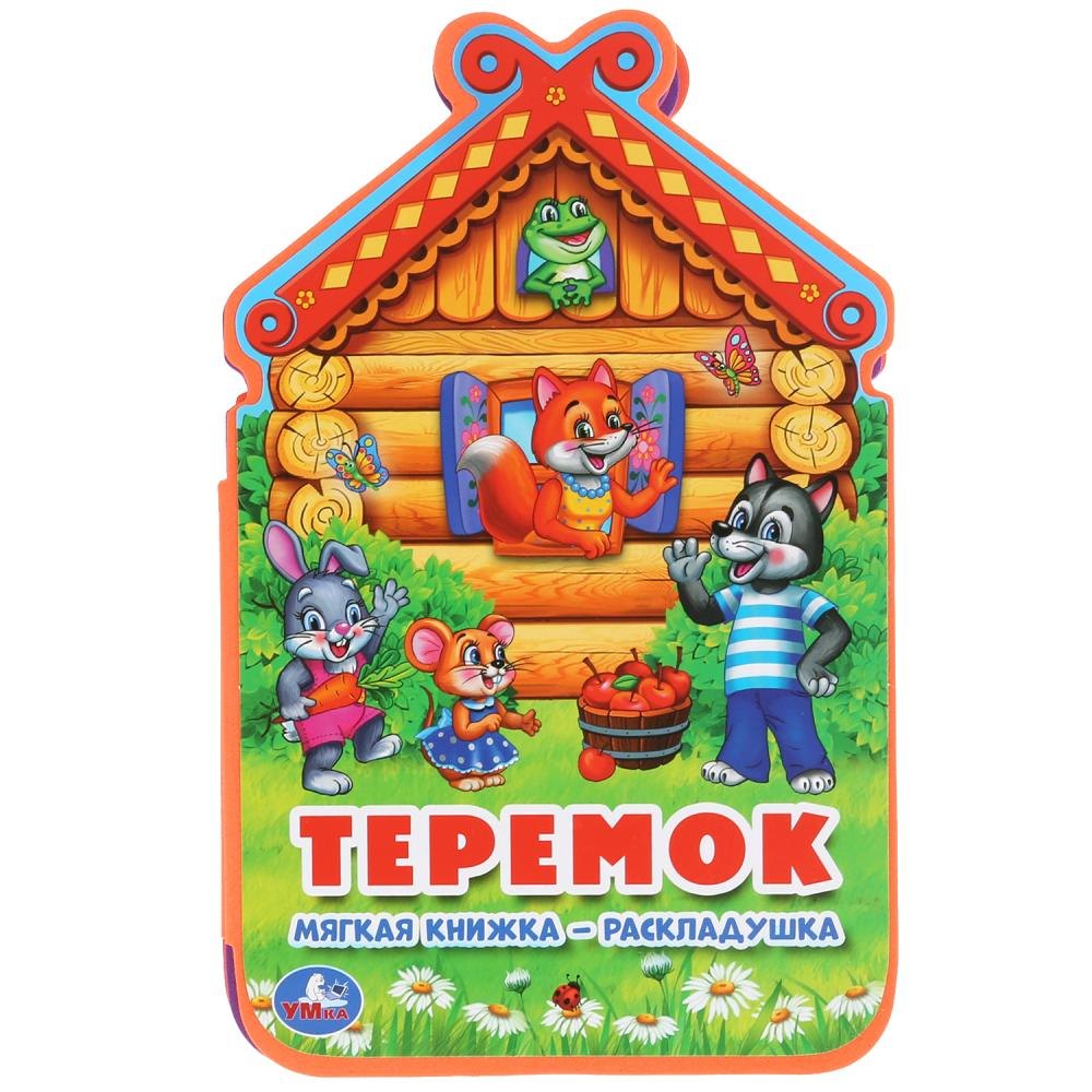 

Теремок