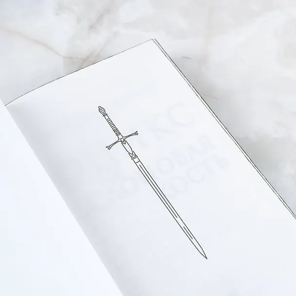 Книга Оникс и слоновая кость (Минди Арнетт) — 8