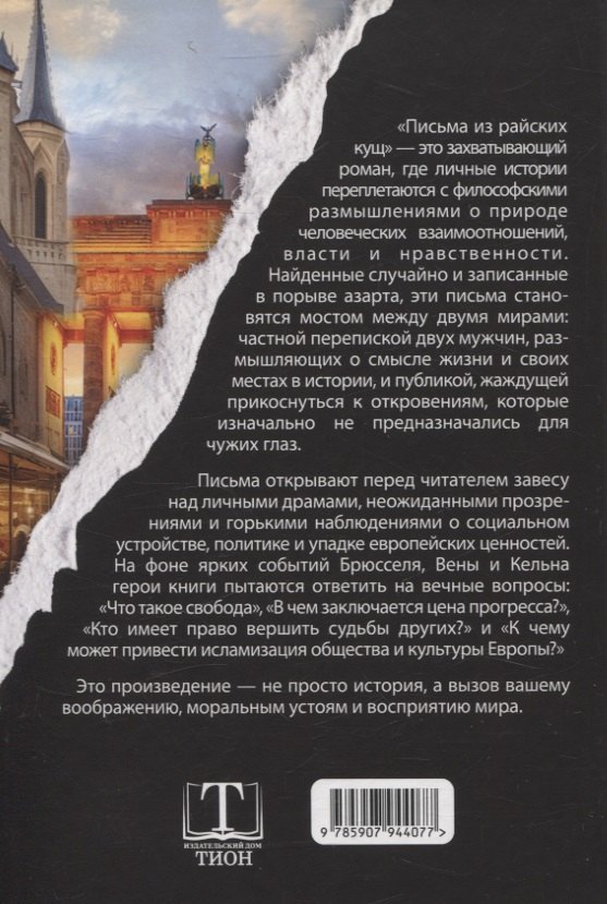 Изображение бумажной книги