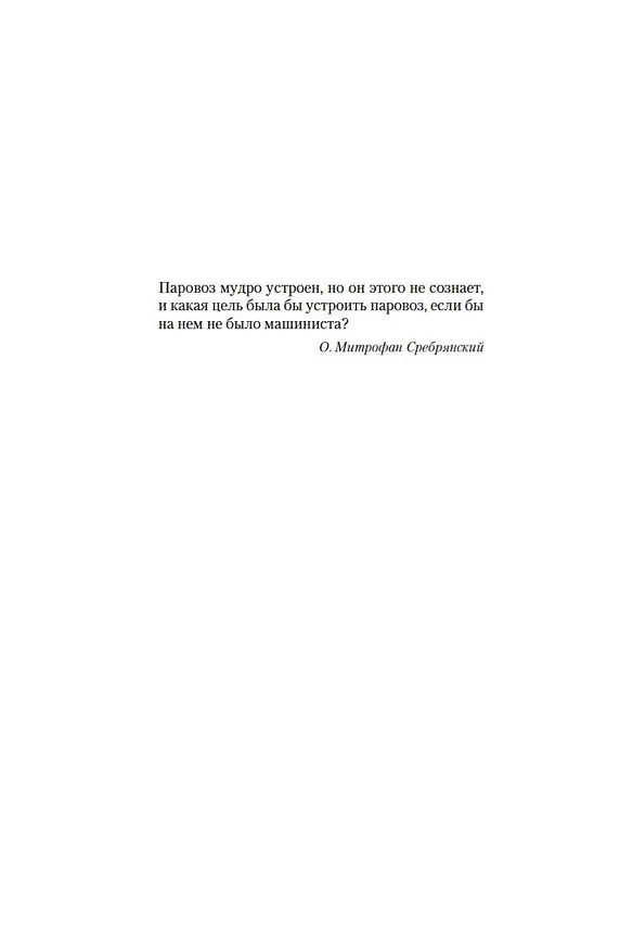 Книга Empire V. Бэтман Аполло (Виктор Пелевин) — 12