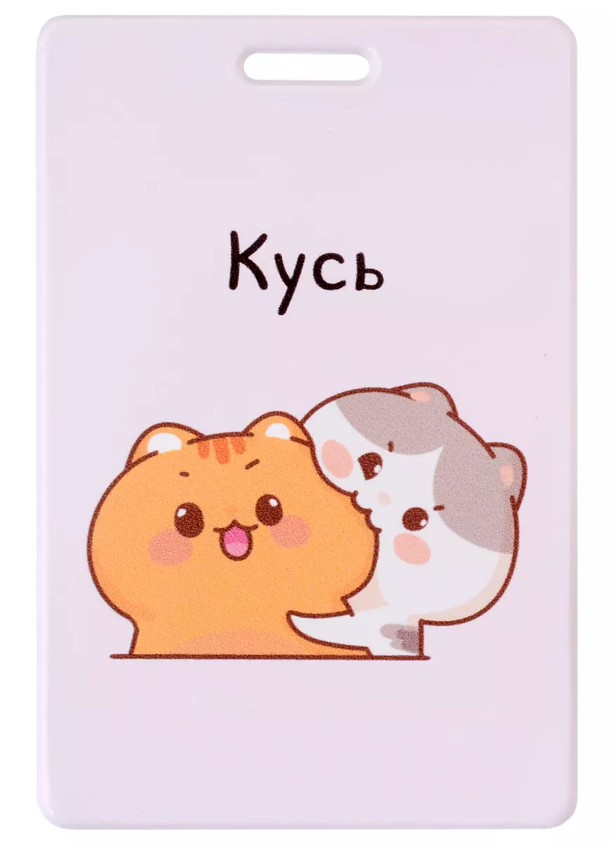 Чехол для карточек вертикальный Kawaii Котики Кусь