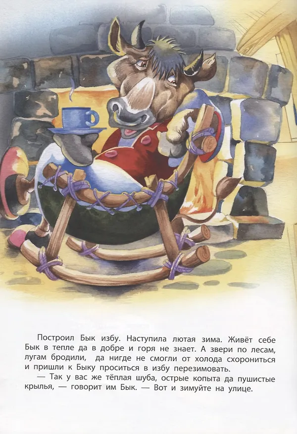 Книга Любимые сказки о животных () — 4