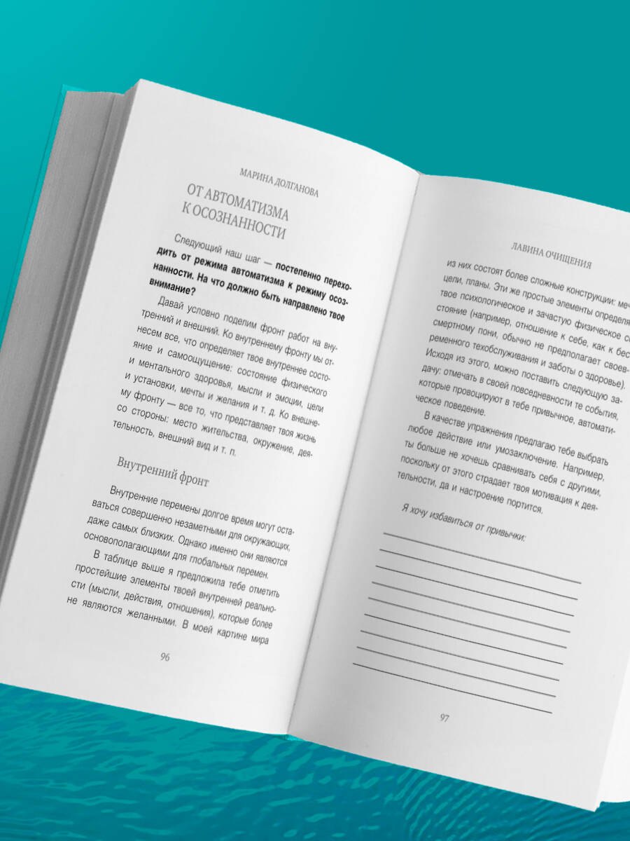 Изображение бумажной книги