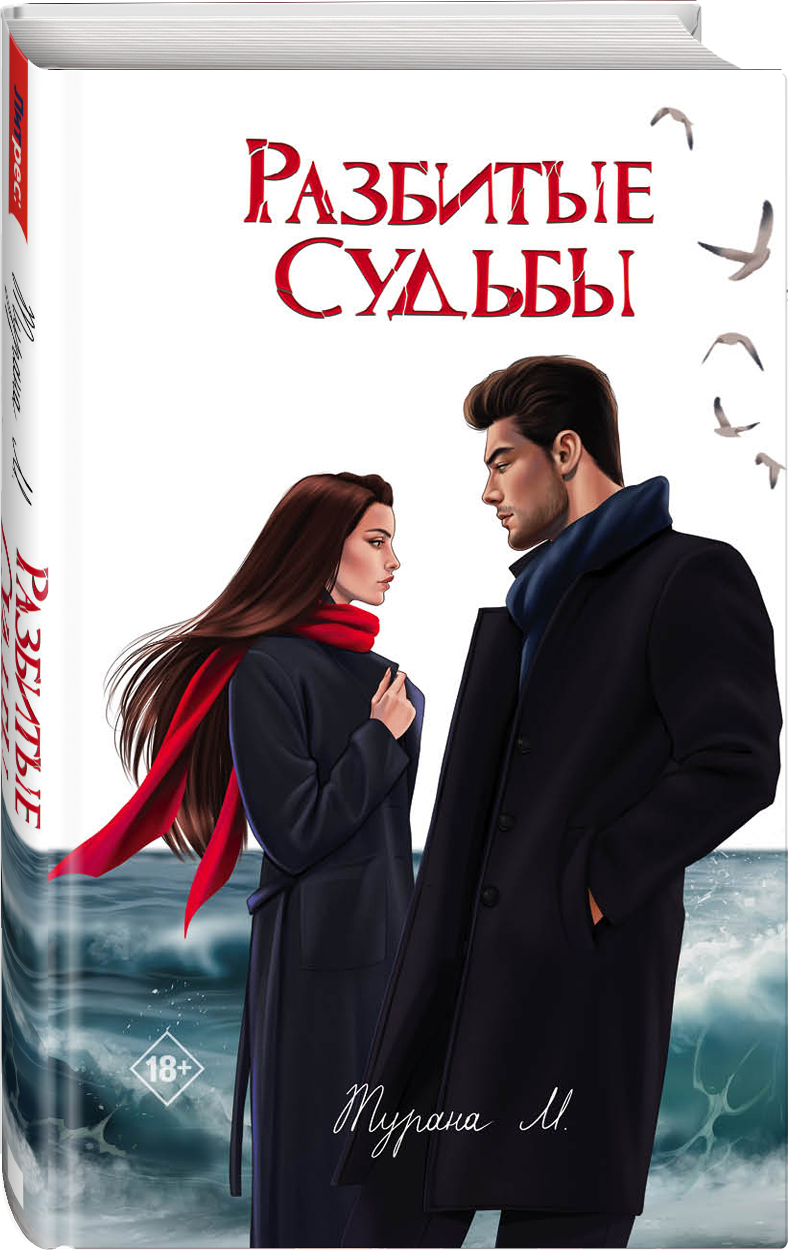 Изображение бумажной книги