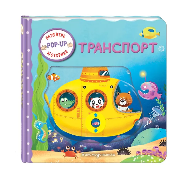 Книга Транспорт () — 6