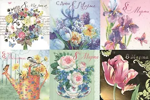 Открытка (код А) Визитка (6,50) (4601135100250) (Арт-Дизайн) 2344934