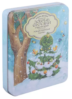 Набор "Добрые сказки о простых вещах. Рождественская елочка" (5 книжек-малышек и пазл из 60 элементов в подарочной коробочке) — 2891967 — 1
