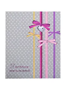 Дневник шк. "МОДНЫЕ БАНТИКИ" 7БЦ, тиснение цв.фольгой, выб.УФ-лак, универс.шпаргалка, Феникс