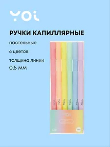 Ручки капиллярные Yoi, Sunset, 6 цветов пастельные