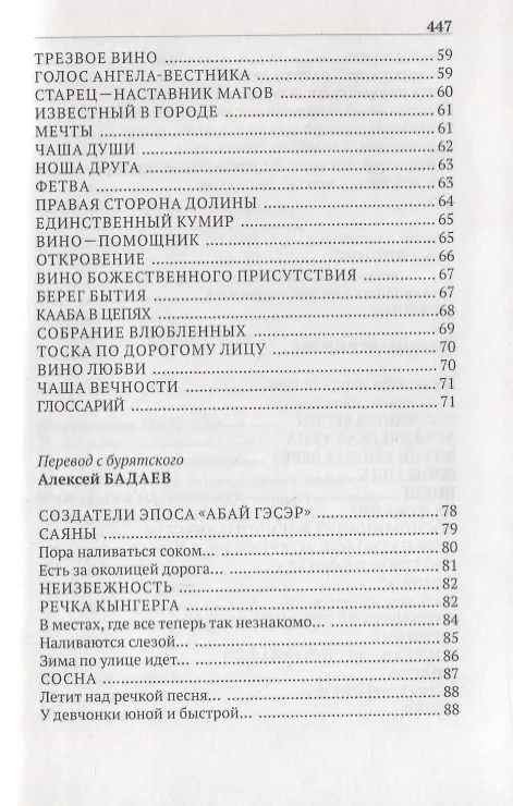 Книга Собрание сочинений. Т. 2-й. Переводы () — 4