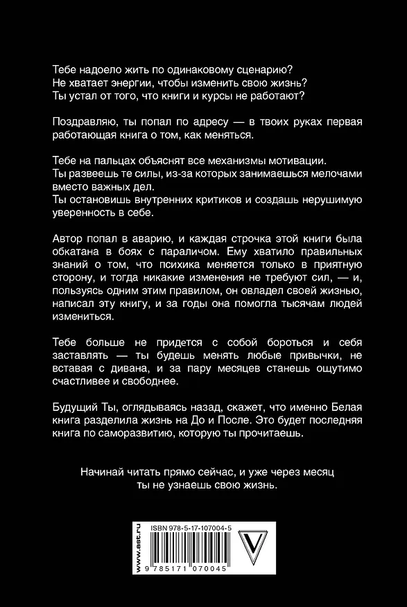 Книга Белая книга (Владимир Васильев, Виктор Васильев) — 2