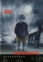 Книга Зона индиго (Наталия Кочелаева)