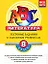 Литература: Тестовые задания к основным учебникам, 8 класс, рабочая тетрадь — 2120464 — 1