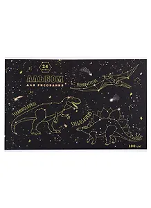 Альбом для рисования Феникс+, "Созвездие завров", А4, 24 листа