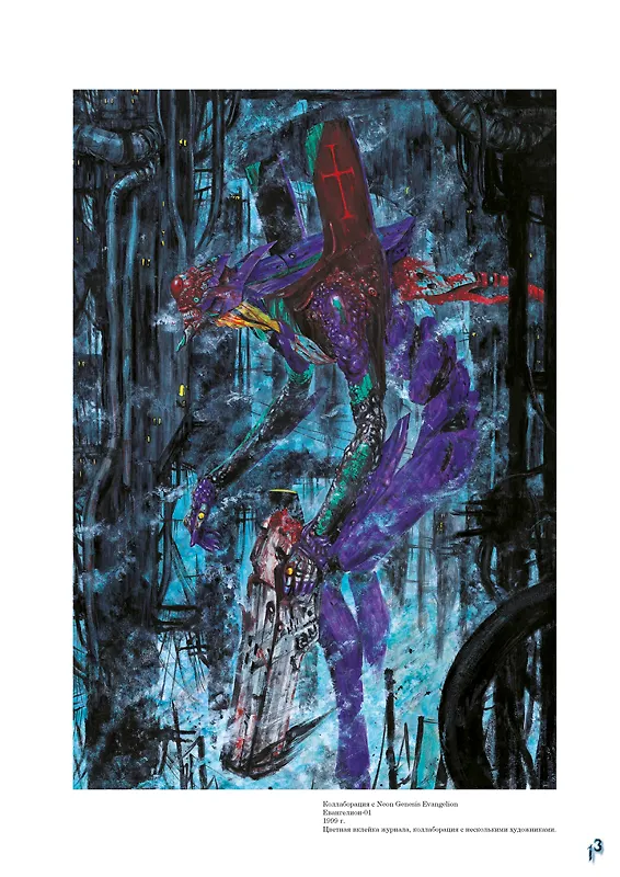 Книга BLAME! and so on (Блейм!). Артбук (Цутому Нихэй) — 3