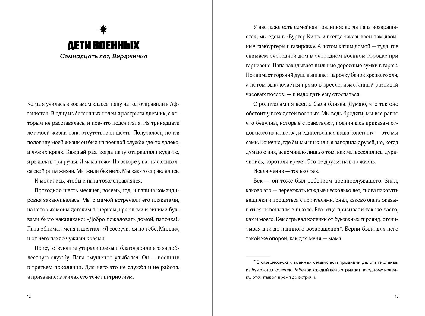 Изображение бумажной книги