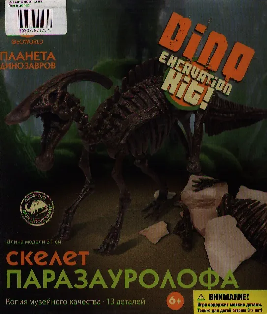 Набор для творчества, GEOWORLD, Планета динозавров,  "Скелет Паразауролофа" Модель 31см, 13 деталей 2293239 — 3