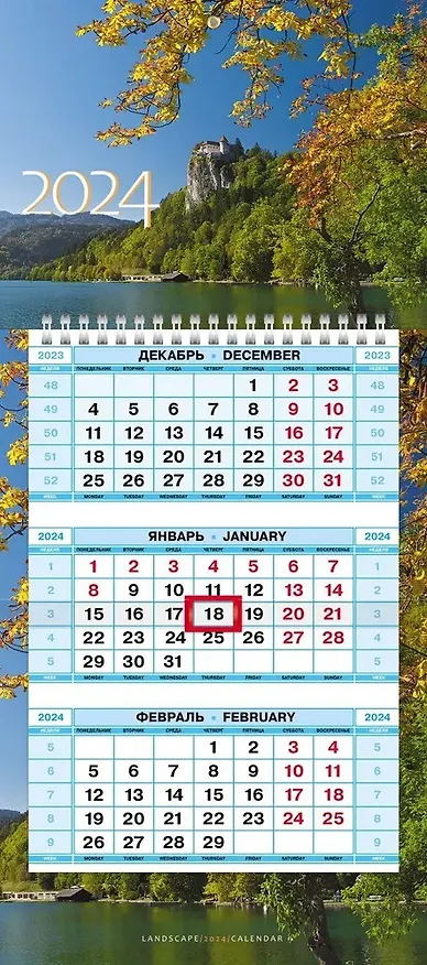 Календарь квартальный 2024г 195*440 "Осеннее дыхание" настенный, трёхблочный, спираль 3011912 — 1