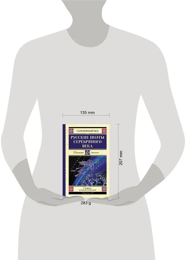Книга Русские поэты серебряного века (Анна Ахматова) — 7