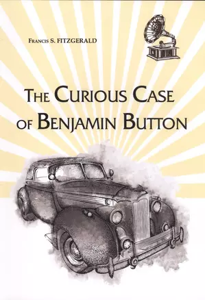 The Curious Case of Benjamin Button = Любопытный случай Бенджамина Баттона: на англ.яз — 2625167 — 1