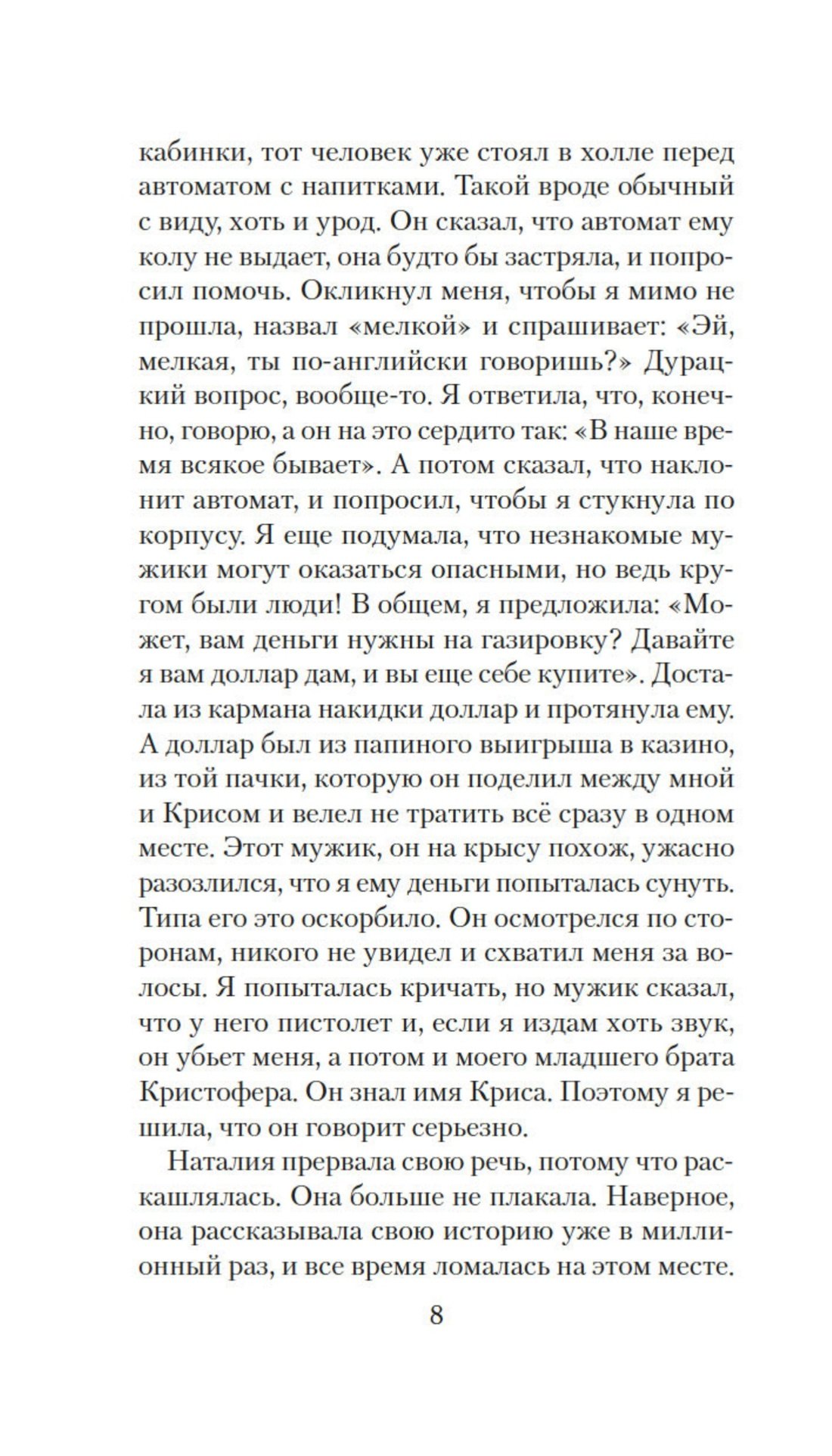 Изображение бумажной книги